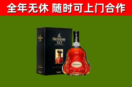 夏津烟酒回收轩尼诗XO.jpg