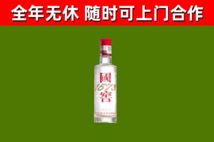 夏津回收国窖1573