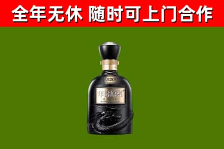 夏津回收古井贡酒