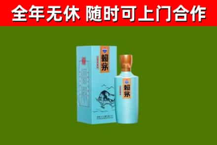 夏津回收赖茅