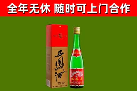 夏津回收西凤酒