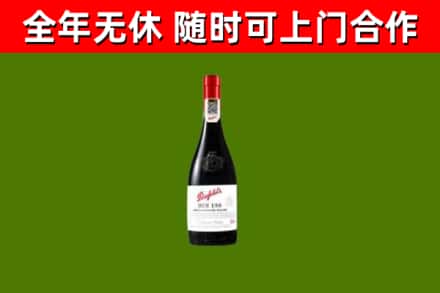 夏津烟酒回收奔富红酒.jpg